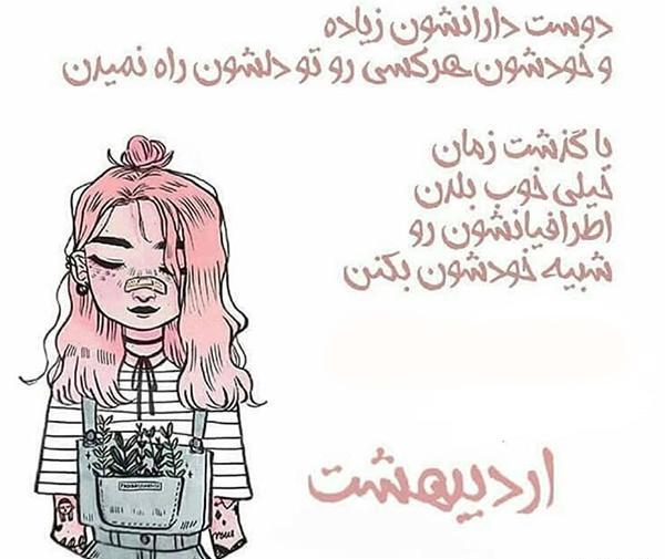عکس دختر اردیبهشت ماهی