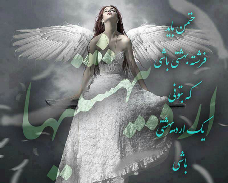 عکس دختر اردیبهشت ماهی