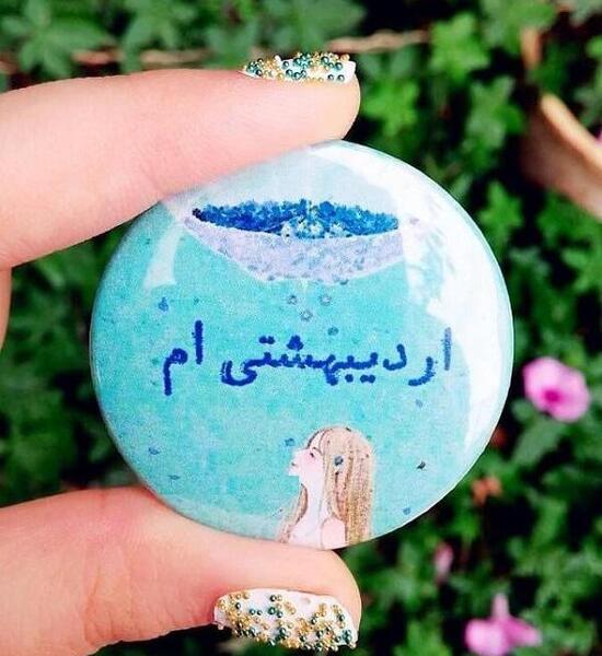 عکس دختر اردیبهشت ماهی