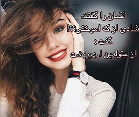 عکس دختر اردیبهشت ماهی