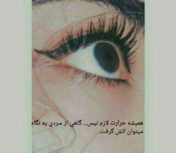 عکس چشم گریان دخترانه