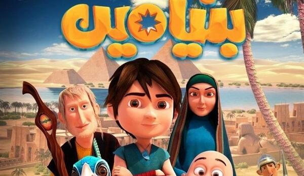 عکس کارتن بنیامین