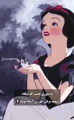عکس سفید برفی خوناشام