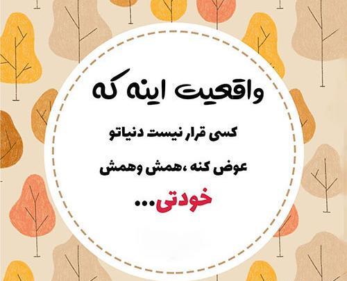 عکس نوشته انرژی مثبت برای پروفایل