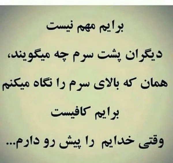 عکس نوشته انرژی مثبت برای پروفایل