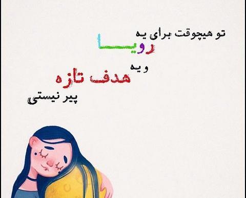 عکس نوشته انرژی مثبت برای پروفایل