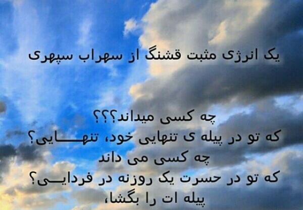 عکس نوشته انرژی مثبت برای پروفایل