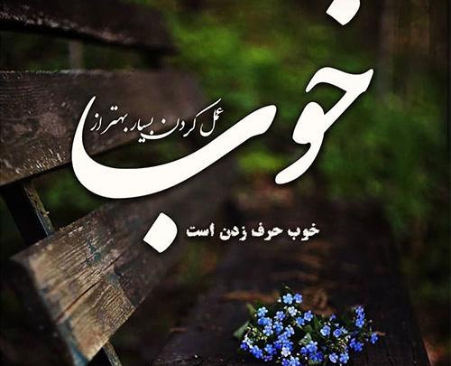 عکس نوشته انرژی مثبت برای پروفایل