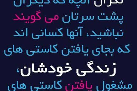 عکس نوشته انرژی مثبت برای پروفایل