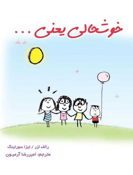 عکس زلیخا و شوهر واقعیش