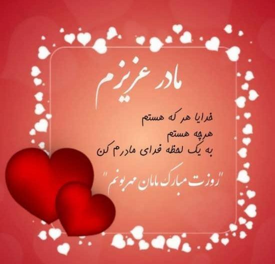 عکس مادر یعنی دنیام