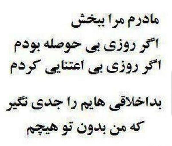 عکس مادر یعنی دنیام