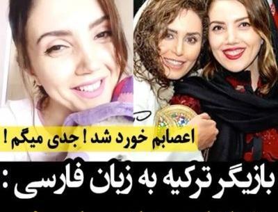 عکس همسر واقعی عایشه گل