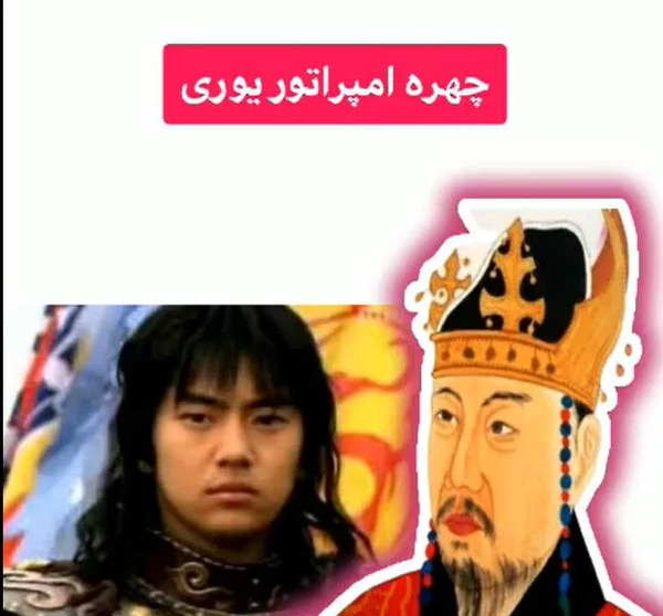 عکس واقعی افسانه جومونگ