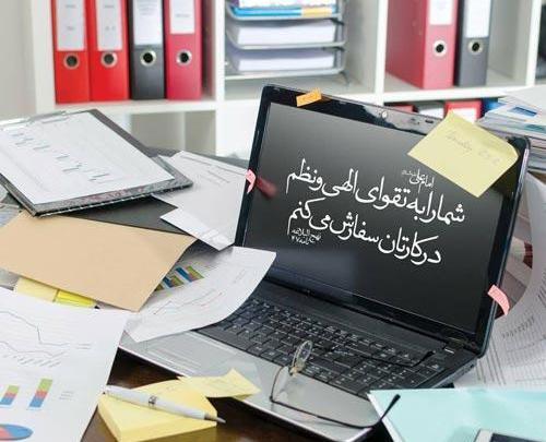 عکس تبریک روز آمار