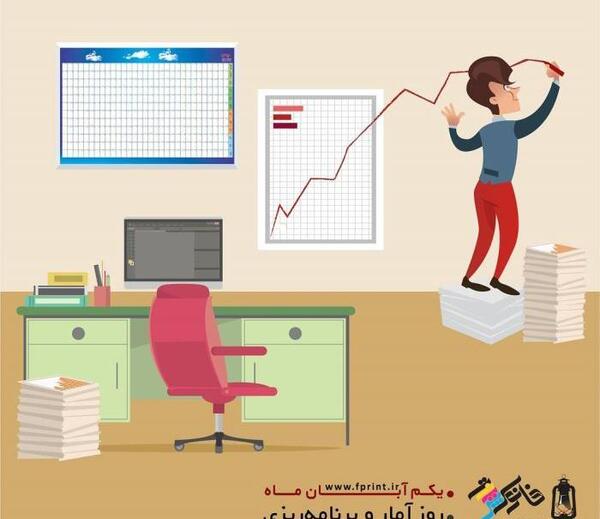 عکس تبریک روز آمار