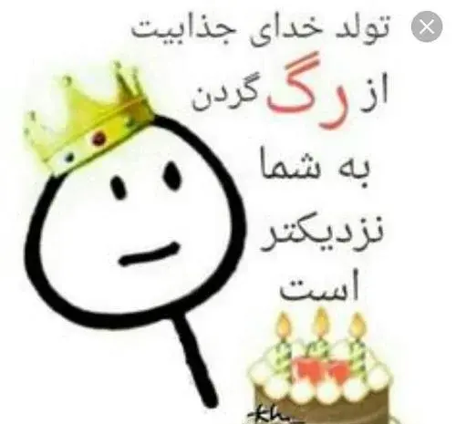عکس نوشته فردا تولد یه جیگریه