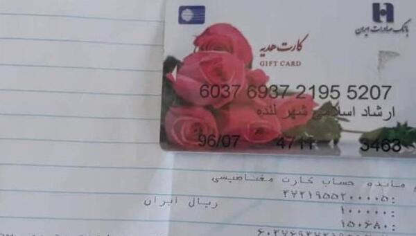 عکس فیک هدیه ولنتاین