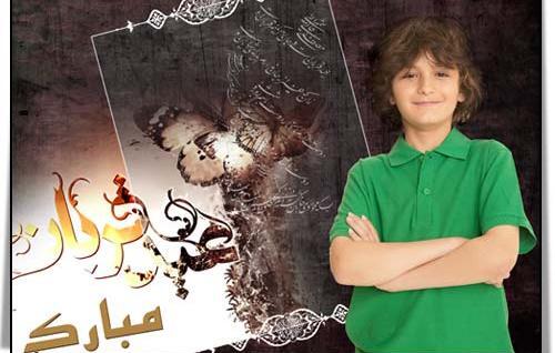 عکس آتلیه عید قربان