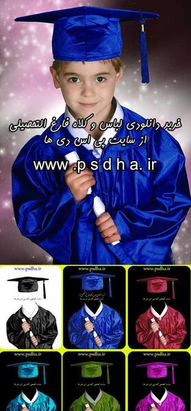 عکس آتلیه عید قربان