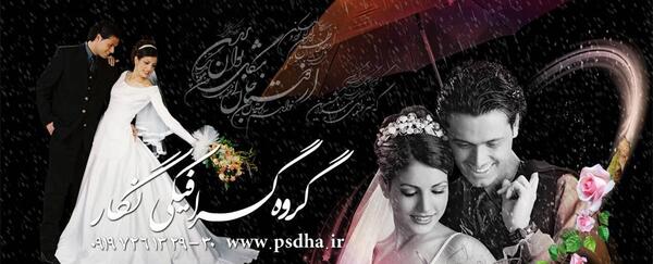 عکس آتلیه عید قربان