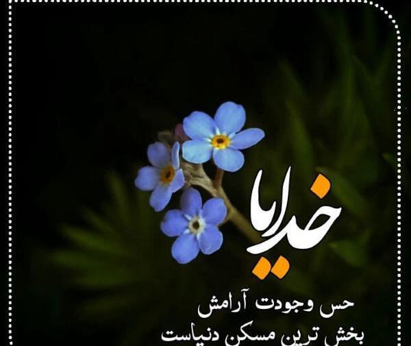 عکس پروفایل آرامش خدا