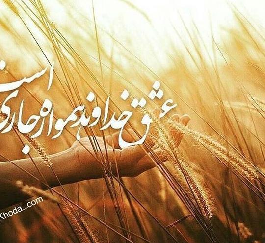 عکس پروفایل آرامش خدا
