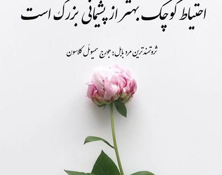 عکس نوشته از کتاب جز از کل
