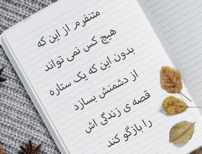 عکس نوشته از کتاب جز از کل