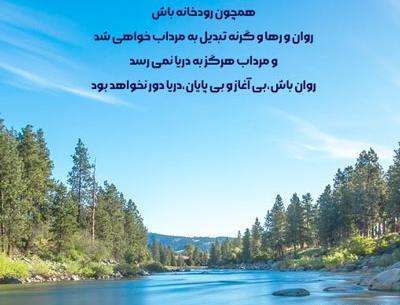 عکس نوشته از کتاب جز از کل