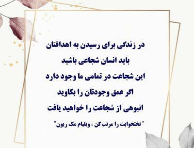 عکس نوشته از کتاب جز از کل