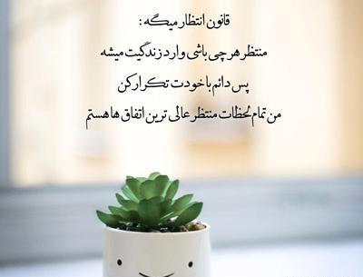 عکس نوشته از کتاب جز از کل