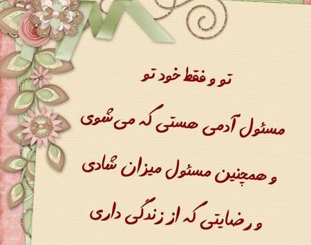 عکس نوشته از کتاب جز از کل