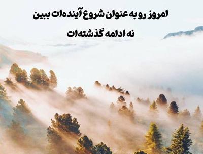 عکس نوشته از کتاب جز از کل