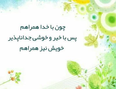 عکس نوشته از کتاب جز از کل