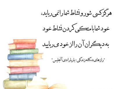 عکس نوشته از کتاب جز از کل