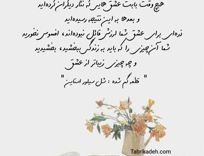 عکس نوشته از کتاب جز از کل