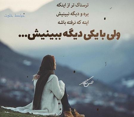 عکس نوشته دخترونه خاص جدید