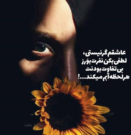 عکس نوشته دخترونه خاص جدید