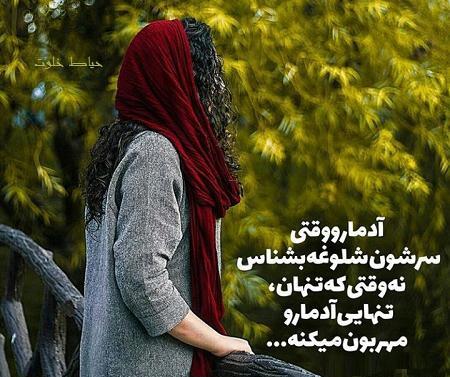 عکس نوشته دخترونه خاص جدید