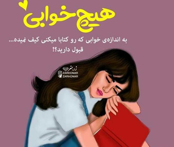 عکس نوشته دخترونه خاص جدید
