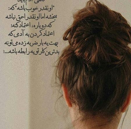 عکس نوشته دخترونه خاص جدید