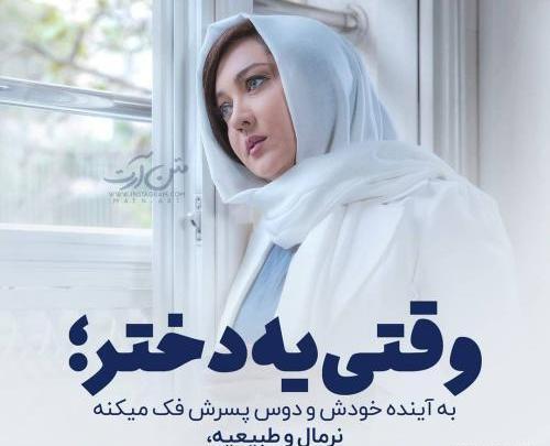 عکس نوشته دخترونه خاص جدید