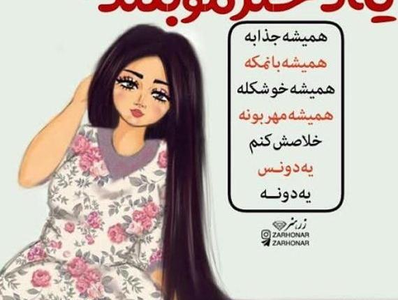عکس نوشته ضرب المثل قدیمی