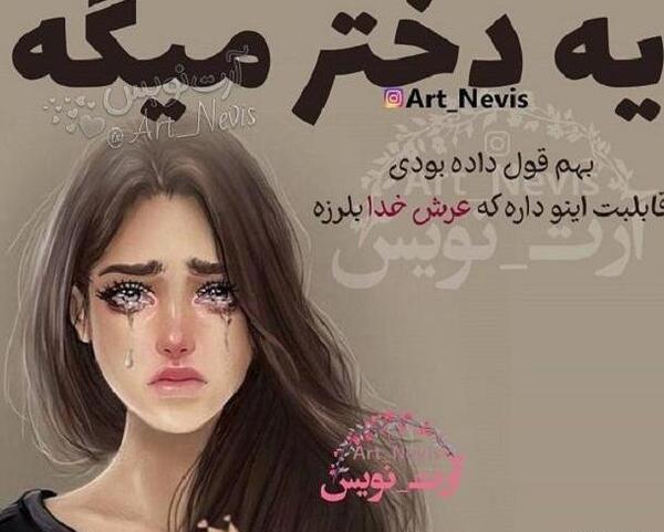 عکس نوشته ضرب المثل قدیمی