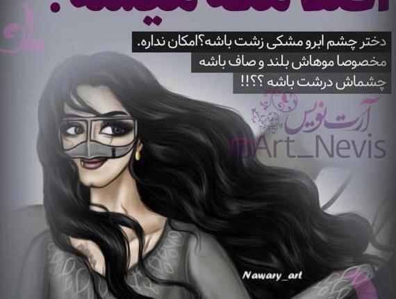 عکس نوشته ضرب المثل قدیمی