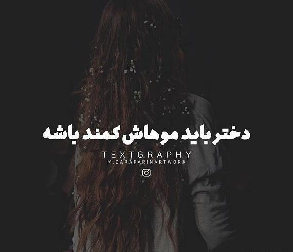 عکس نوشته ضرب المثل قدیمی