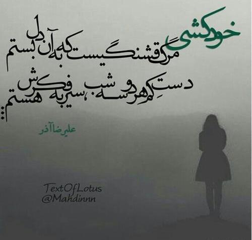 عکس خودکشی با اسلحه برای پروفایل