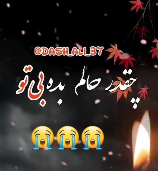 عکس پروفایل تولد داداش فوت شده
