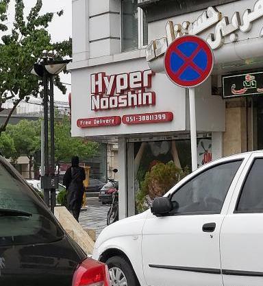 عکس پیتزا شلمان